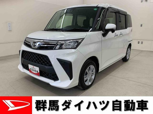 トール 1.0 G 
