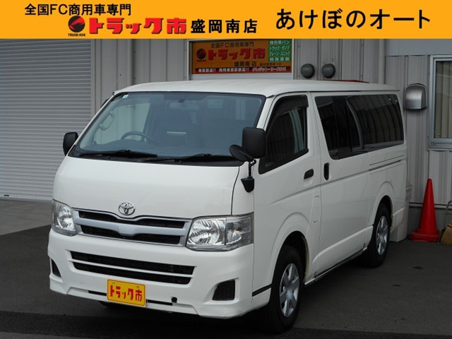 ハイエースバン 3.0 DX ロング GLパッケージ ディーゼル 4WD 