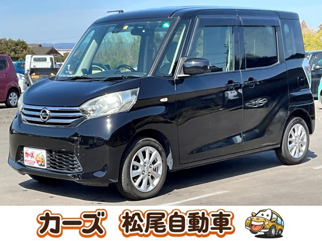 デイズルークス X Vセレクション 両側電動 衝突軽減 全方位カメラ ナビ