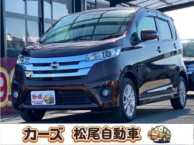 デイズ ハイウェイスターX Vセレクション+SafetyII 衝突軽減 全方位カメラ プッシュ...
