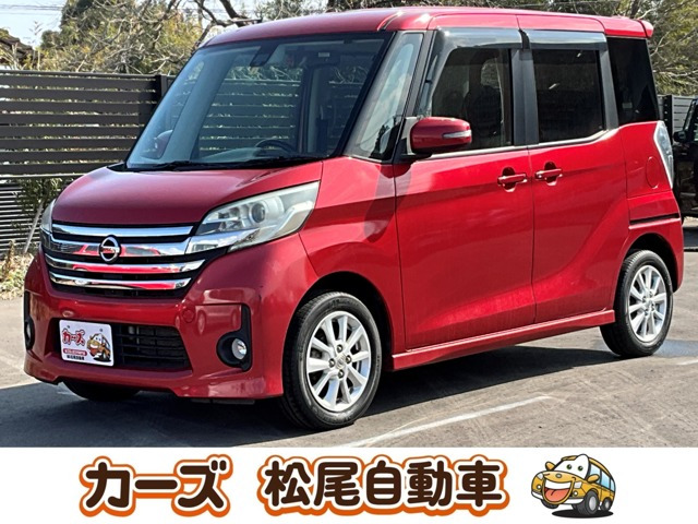 デイズルークス ハイウェイスター X 電動ドア 衝突軽減 全方位カメラ ナビ