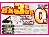 神奈川でお車を探すなら リバーサイド 。