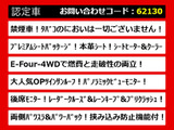 アルファードハイブリッド 2.4 SR プレミアムシートパッケージ 4WD 