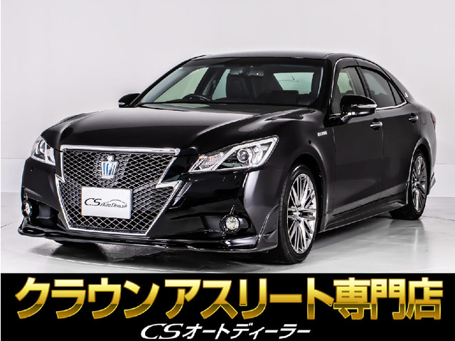 クラウンアスリート ハイブリッド 2.5 S 
