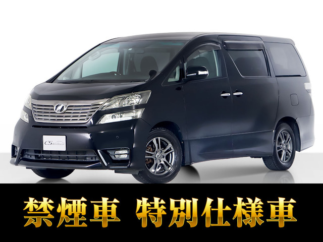 中古車 トヨタ ヴェルファイア 2.4 Z プラチナセレクションII の中古車 