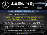 Bクラス B180 スポーツ 