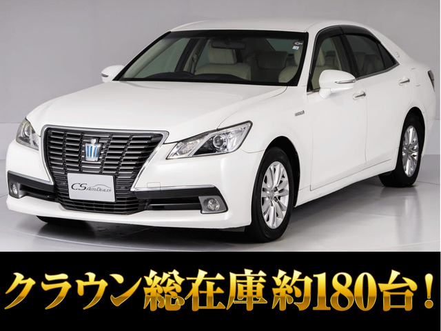 クラウン ハイブリッド 2.5 ロイヤルサルーン 