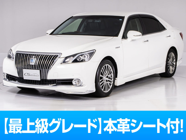 トヨタ クラウンマジェスタ 200万円以下の中古車 | 中古車情報・中古車 