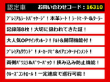 アルファードハイブリッド 2.4 SR プレミアムシートパッケージ 4WD 