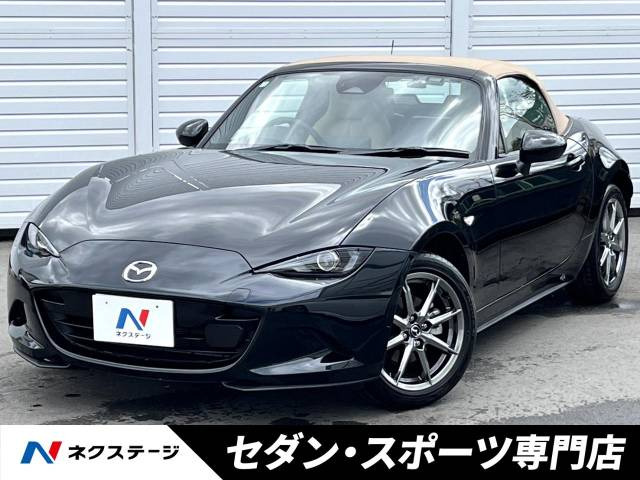 ロードスター 1.5 S レザーパッケージ V セレクション 
