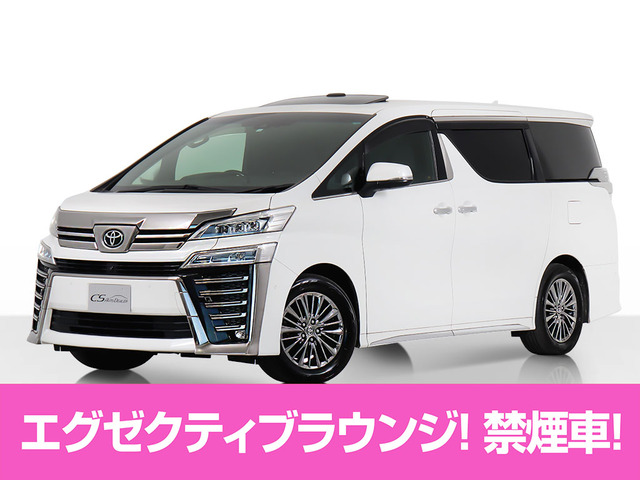 ヴェルファイア 3.5 エグゼクティブラウンジ Z 