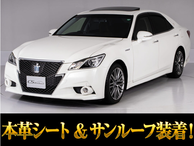 クラウンアスリート ハイブリッド 2.5 S 
