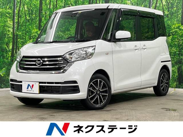 デイズルークス X Vセレクション 4WD 