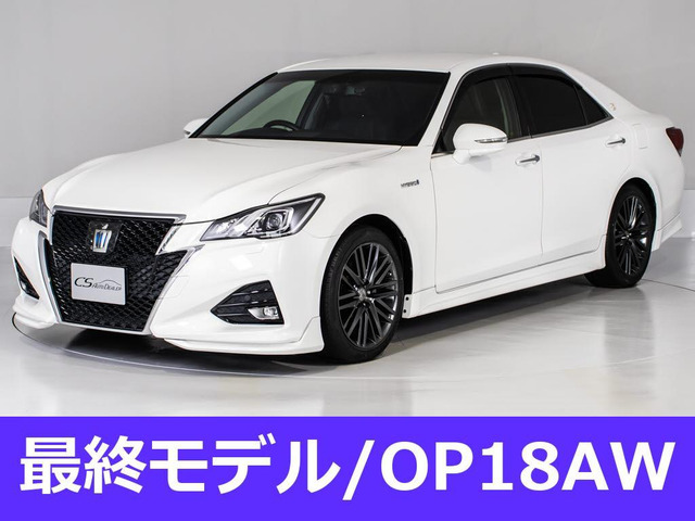 クラウンアスリート ハイブリッド 2.5 S 