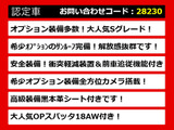 クラウンアスリート ハイブリッド 2.5 S 