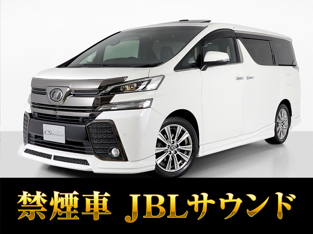 ヴェルファイア 2.5 Z Aエディション ゴールデンアイズ 