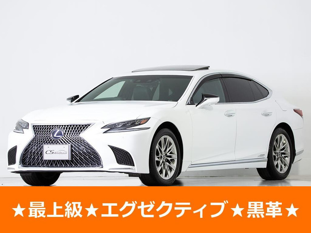 LS 500h エグゼクティブ 