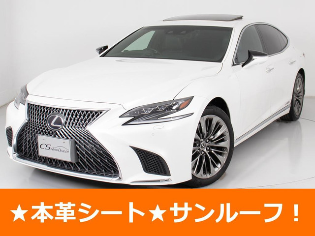 LS 500h Iパッケージ 