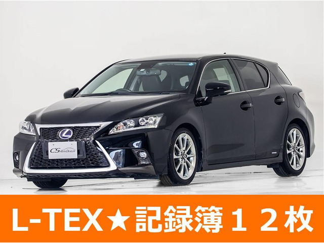 CT 200h テキスタイル