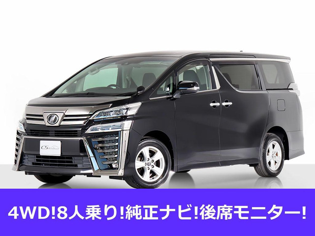ヴェルファイア 2.5 Z 