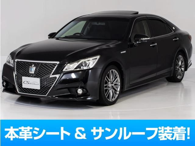 クラウンアスリート ハイブリッド 2.5 S 