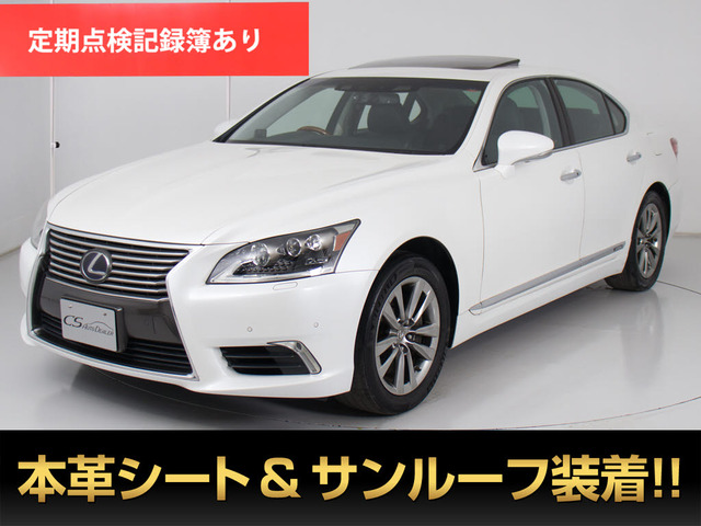 LS 600h バージョンL 4WD 