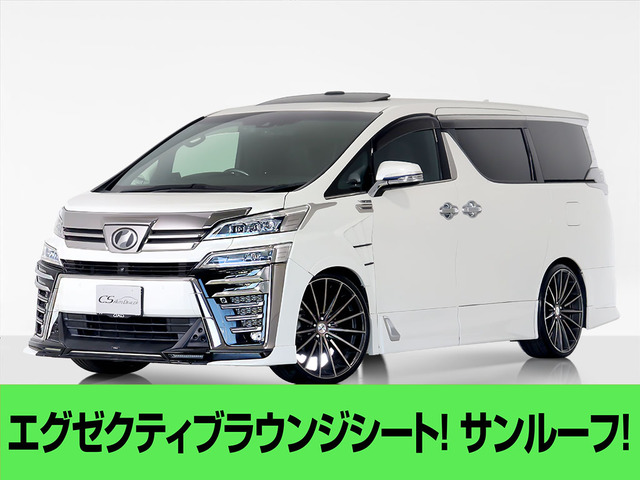 ヴェルファイア 3.5 エグゼクティブラウンジ Z 