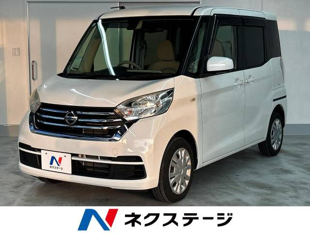 デイズルークス X 