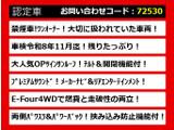 アルファードハイブリッド 2.4 G 4WD 