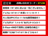 アルファードハイブリッド 2.4 G プレミアムシートパッケージ 4WD 