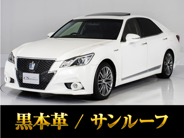クラウンアスリート ハイブリッド 2.5 S 