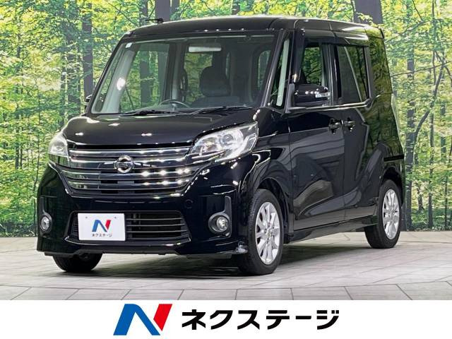 デイズルークス ハイウェイスター S 