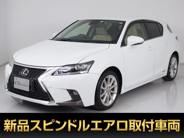 CT 200h バージョン L 