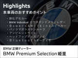 i7 eドライブ50 Mスポーツ 
