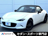 ロードスター 1.5 S スペシャルパッケージ 