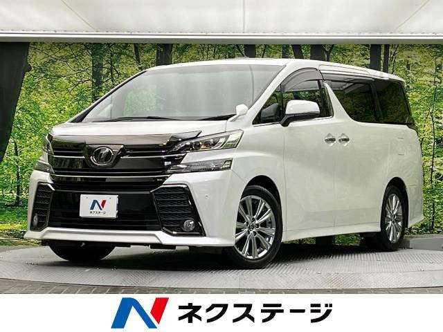 ヴェルファイア 2.5 Z Aエディション ゴールデンアイズ 