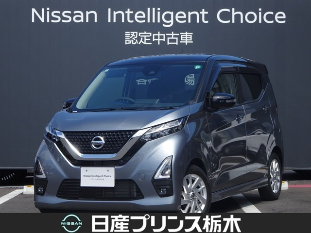 デイズ ハイウェイスターX プロパイロットエディション 