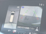 【アラウンドビューモニター】専用のカメラにより、上から見下ろしたような視点で360度クルマの周囲を確認することができます☆死角部分も確認しやすく、狭い場所での切り返しや駐車もスムーズに行えます。