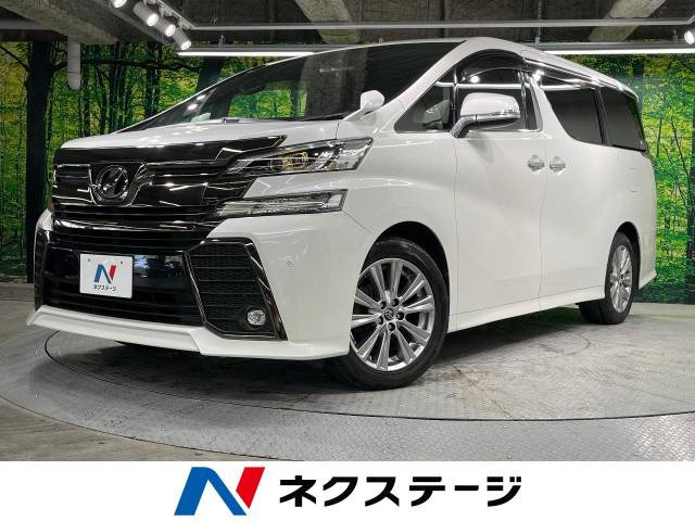 ヴェルファイア 2.5 Z Aエディション ゴールデンアイズ 