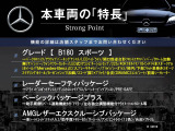 Bクラス B180 スポーツ 