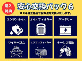 ソリオ 1.2 X 2型 【アウトレット】