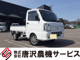 唐沢農機サービスです!軽自動車・商用車を多数取り扱っております!ローン取扱い有★★業販可能です!