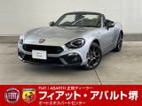 【中古車情報】アバルト アバルト124スパイダー ツーイヤー アニバーサリー  の中古車詳細（走行距離：0.4万km、カラー：グレー、販売地域：大阪府堺市西区）