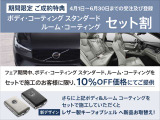XC40 T4 モメンタム 