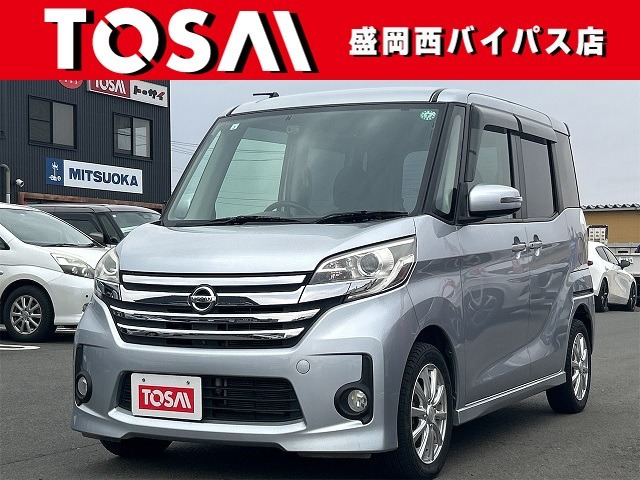 デイズルークス ハイウェイスター X 4WD 