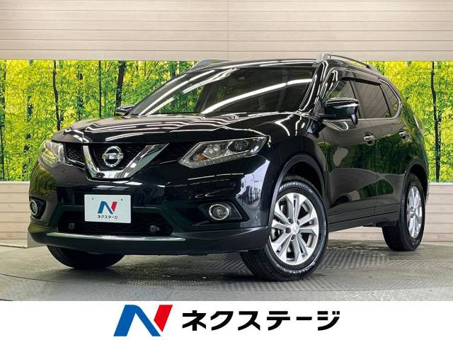 エクストレイル 2.0 20X エマージェンシーブレーキパッケージ 