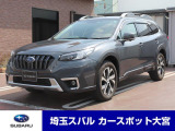 スバル レガシィアウトバック