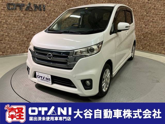 デイズ ハイウェイスター J 