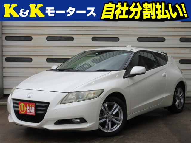 CR-Z 1.5 アルファ 6速MT 関東仕入 ナビ 地デジ バックカメラ