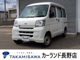 ダイハツ ハイゼットカーゴ